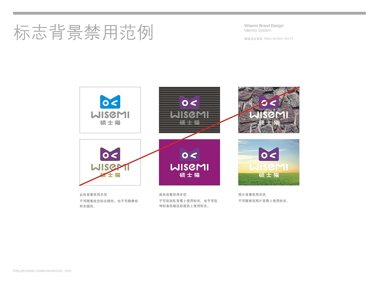 wisemi硕士猫童装（图ZMTMxOTg1NTcy） - 品牌 - 站酷设计师风一样的孩纸原创素材 - 站酷ZCOOL