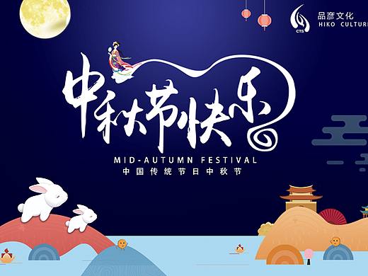 中秋贺卡制作