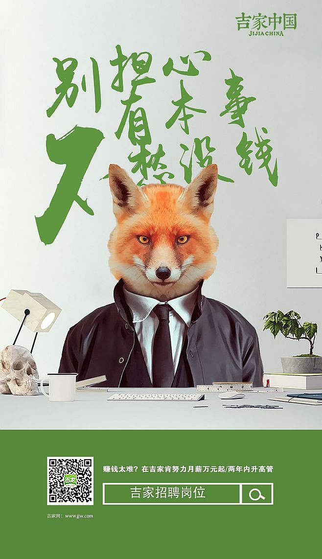 招聘海报（图ZMTY4MjY1OTUy） - 宣传物料 - 站酷设计师HarBourbon原创素材 - 站酷ZCOOL