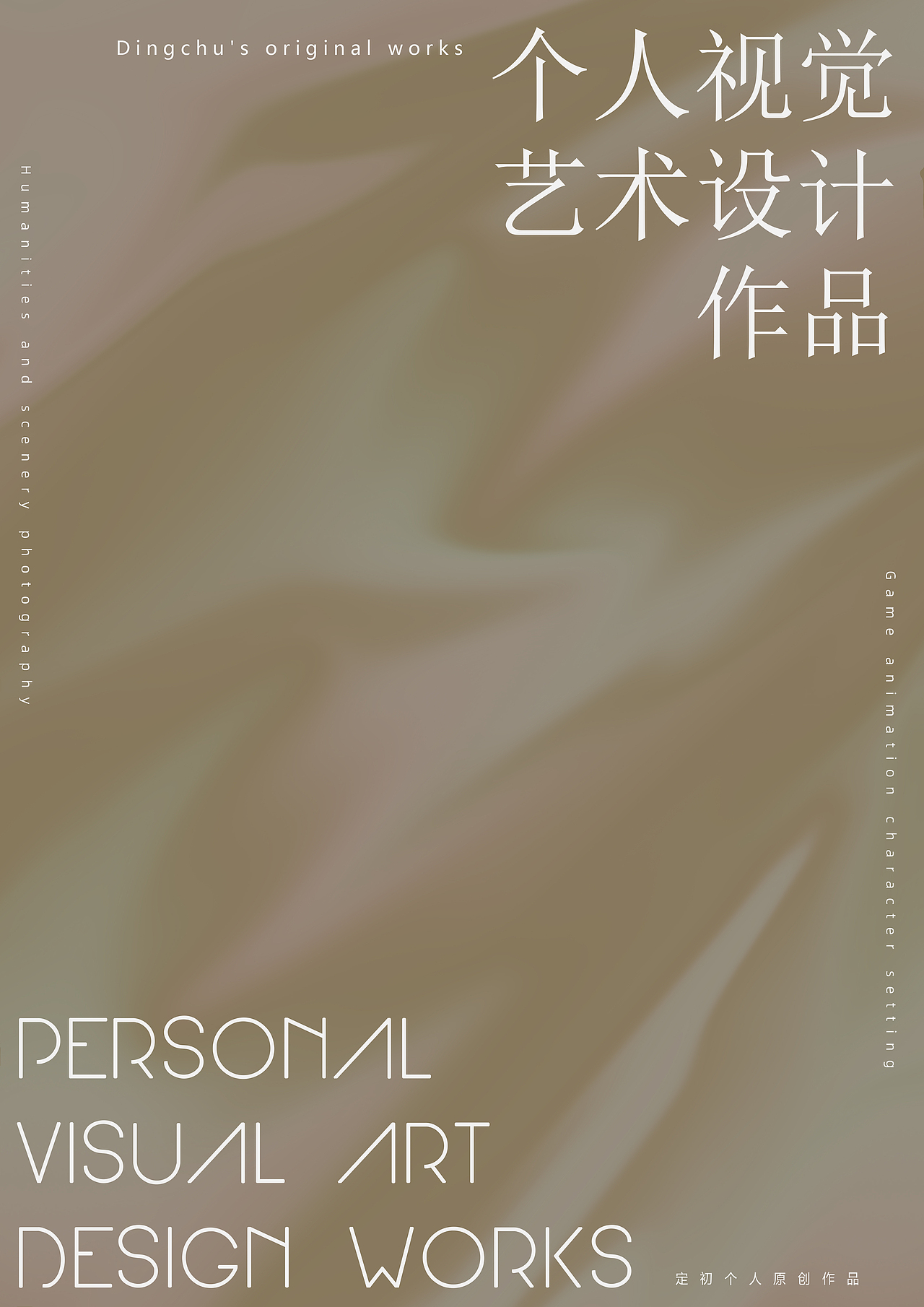 高级感绸缎风质感海报背景（图ZMjIwMjY2Mjg4） - 海报 - 站酷设计师零元zero原创素材 - 站酷ZCOOL