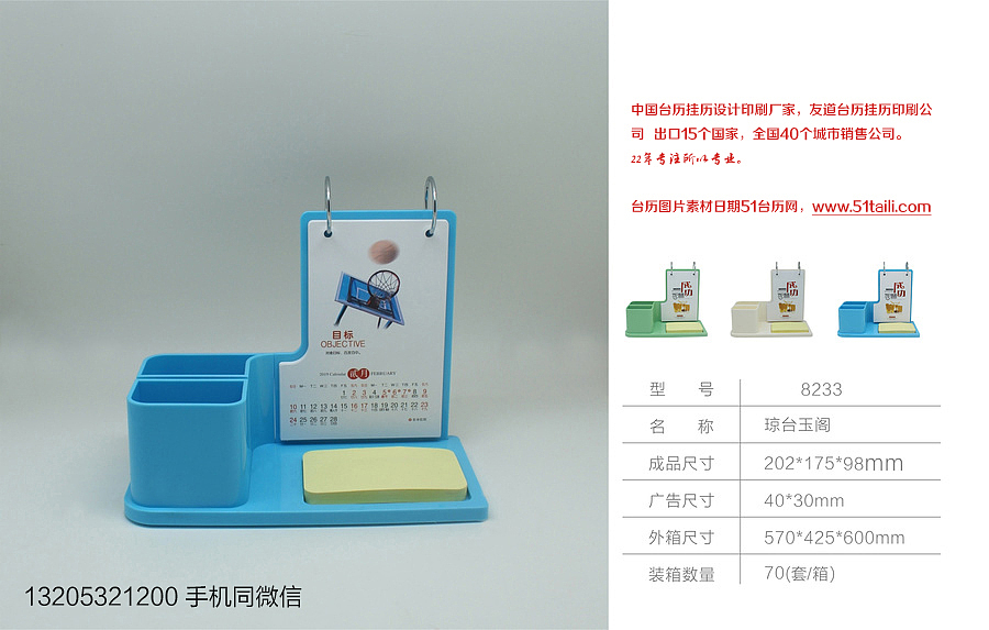 2019个性台历制作（图ZMTM0ODQyMjYw） - 宣传物料 - 站酷设计师友道原创素材 - 站酷ZCOOL