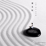 川谷空间设计的头像