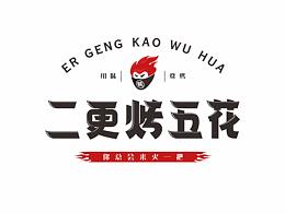 餐饮