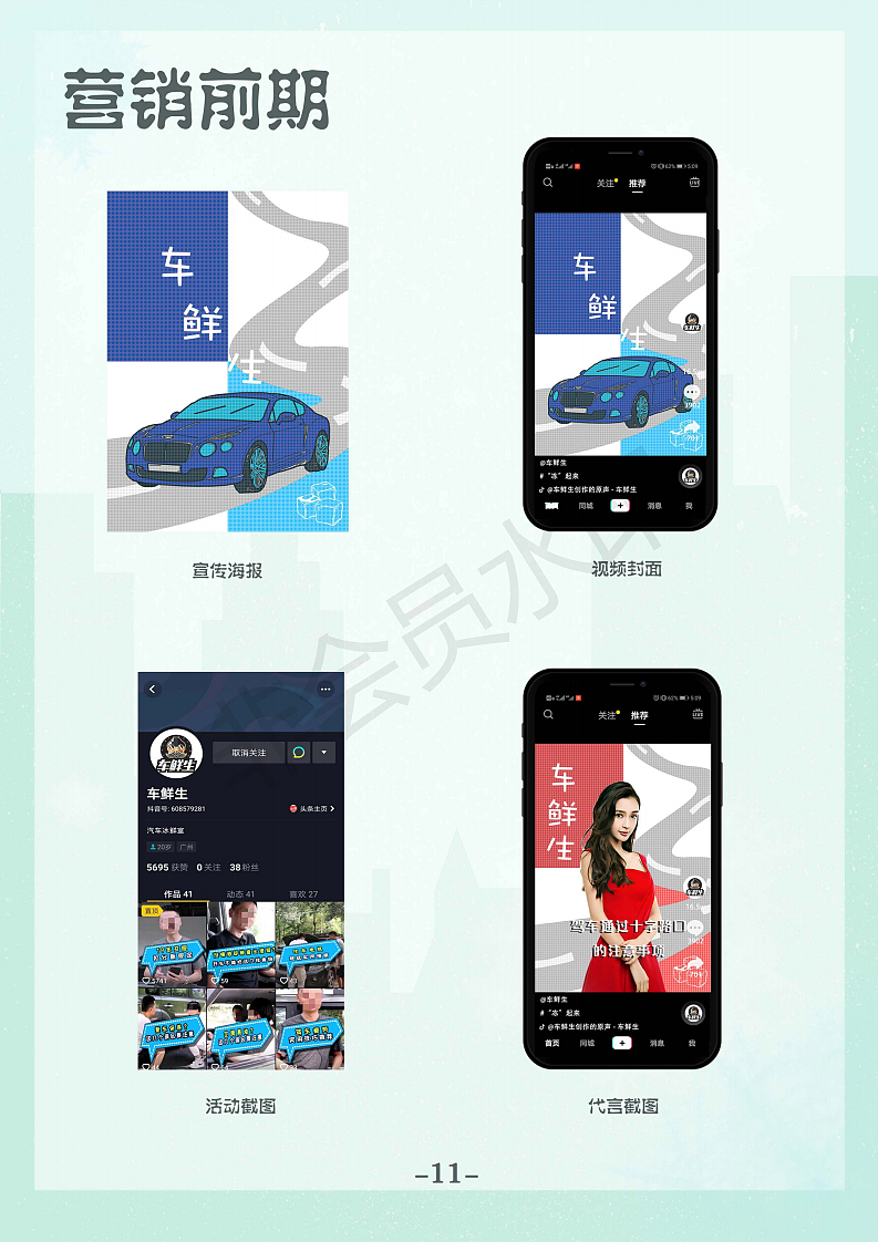 冻察汽车新鲜事（图ZMTg1MzU2ODIw） - 文案/策划 - 站酷设计师chongyayaya原创素材 - 站酷ZCOOL