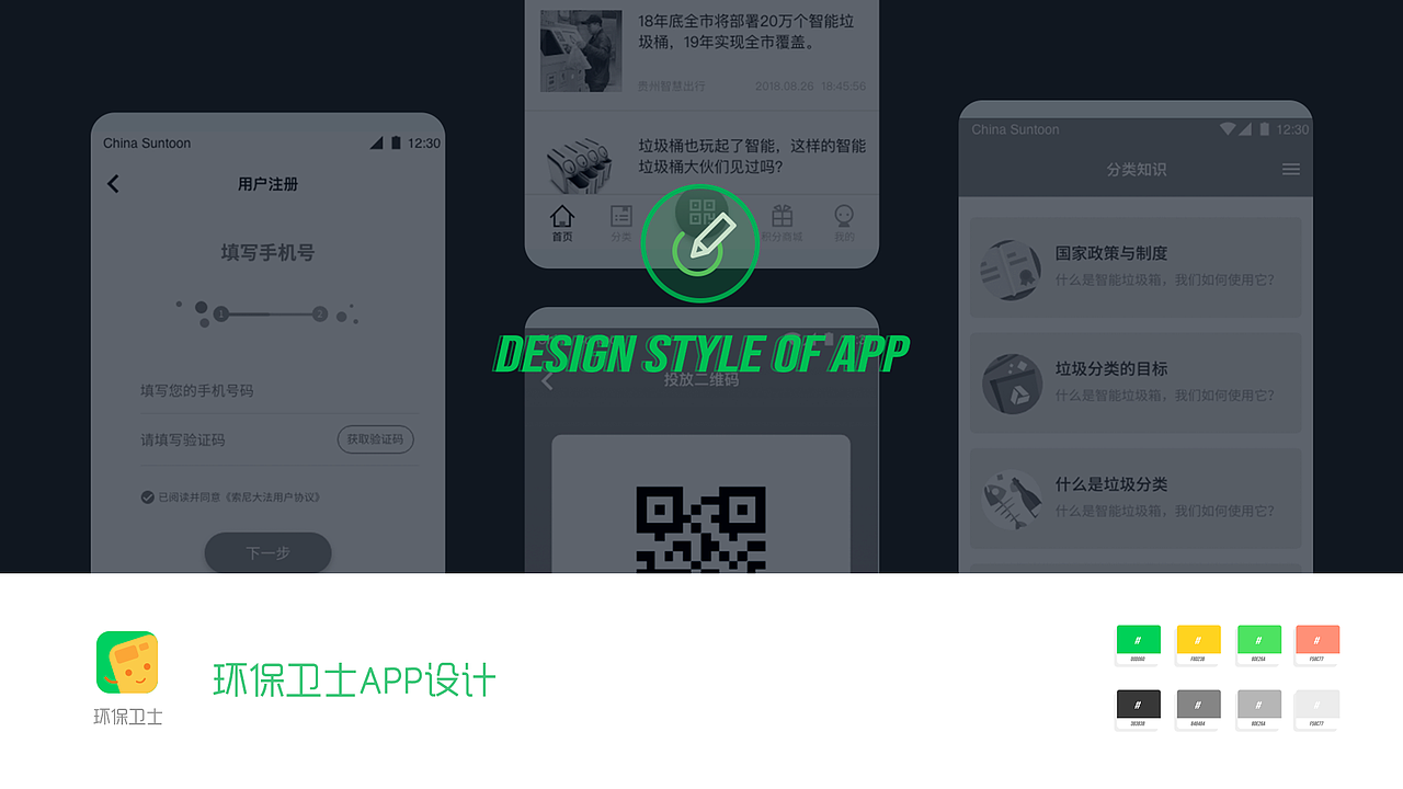 2018-2020作品集（图ZMjAxOTA0OTU2） - APP界面 - 站酷设计师三通啊原创素材 - 站酷ZCOOL