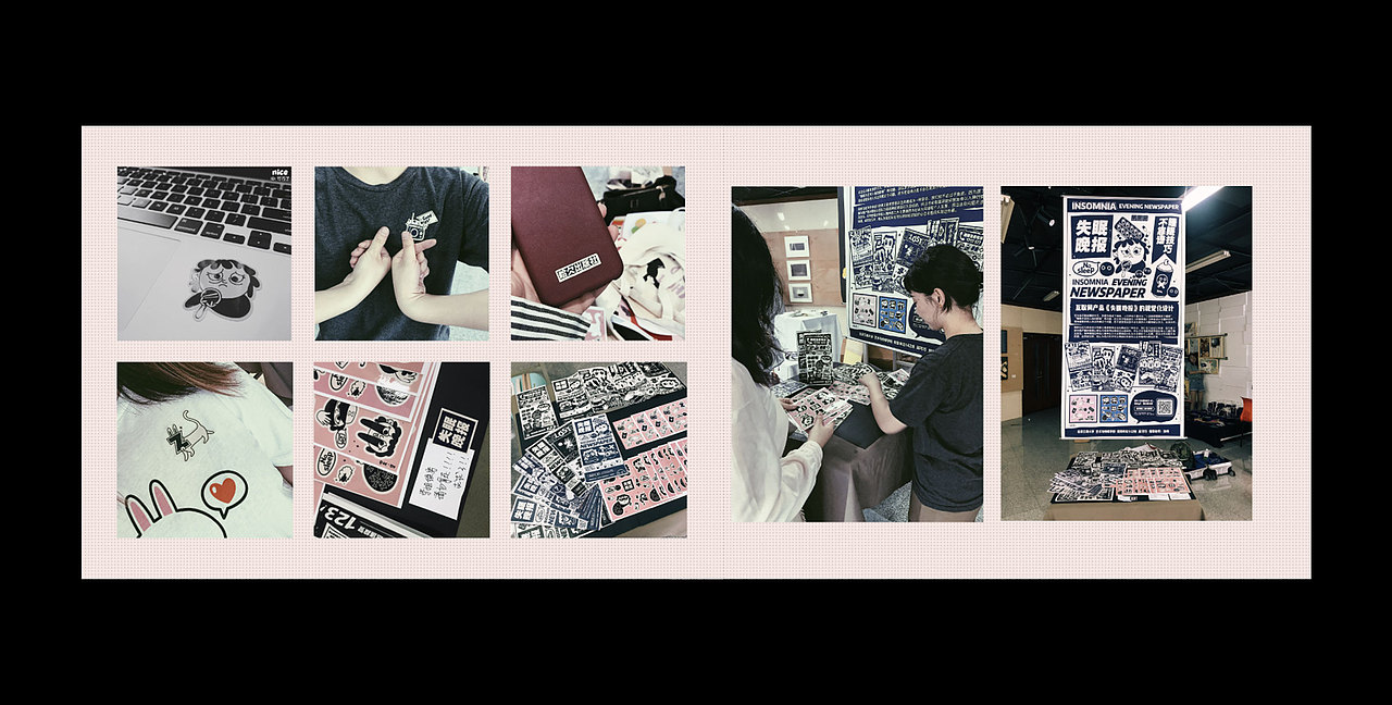 毕业设计《失眠晚报》#青春答卷2018#（图ZMTIzMTcxMzMy） - 书籍/画册 - 站酷设计师可巧了原创素材 - 站酷ZCOOL