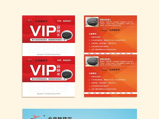宣传单和VIP卡片