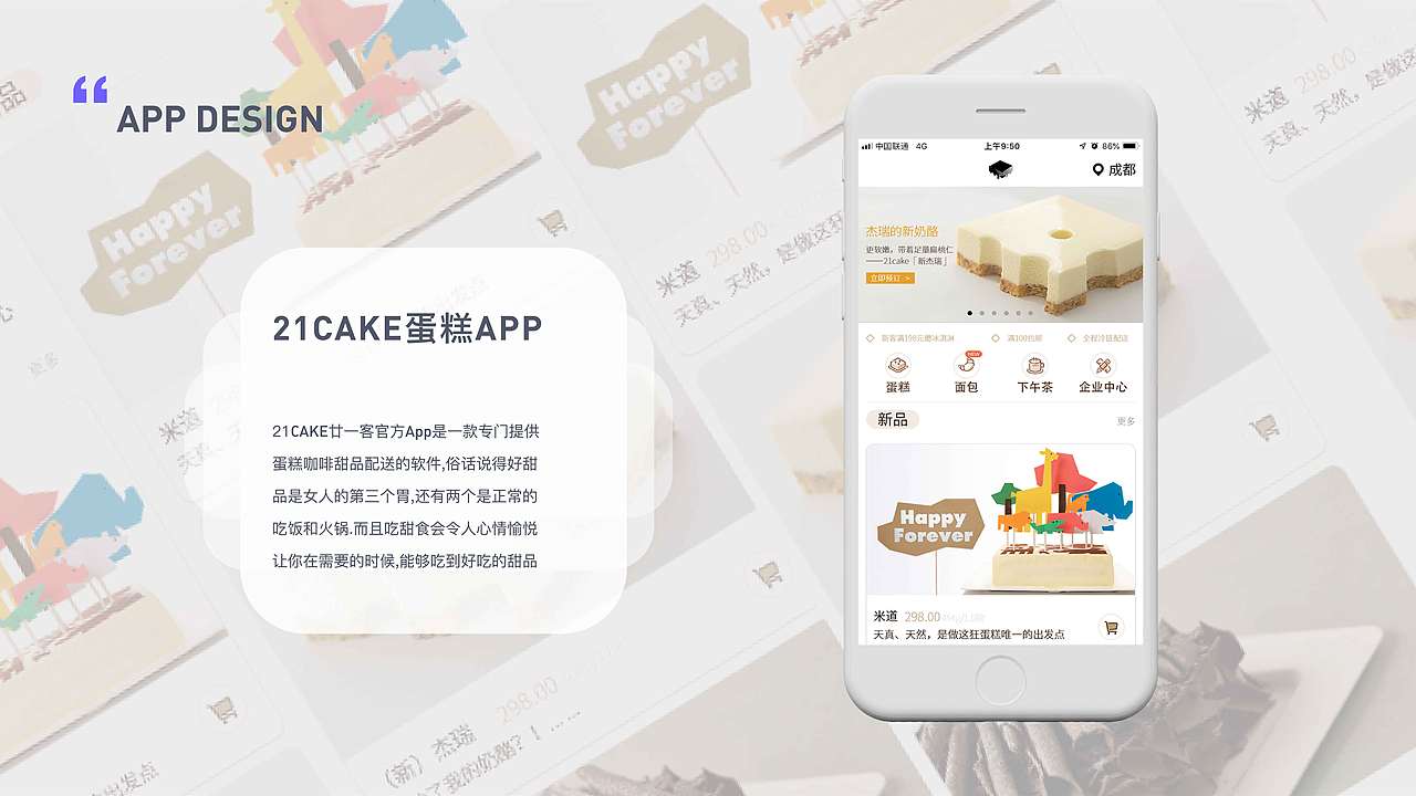 秦连杰（设计作品集）（图ZMTc3NjM4ODIw） - PPT/Keynote - 站酷设计师Z23584265原创素材 - 站酷ZCOOL