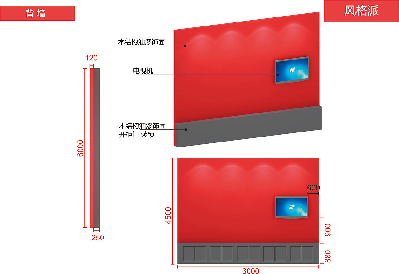 展台设计-星球展