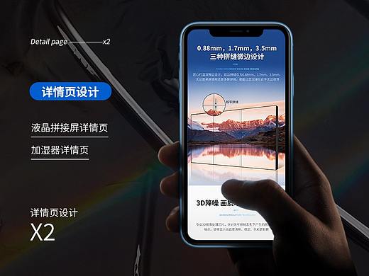 小家电详情页设计x2