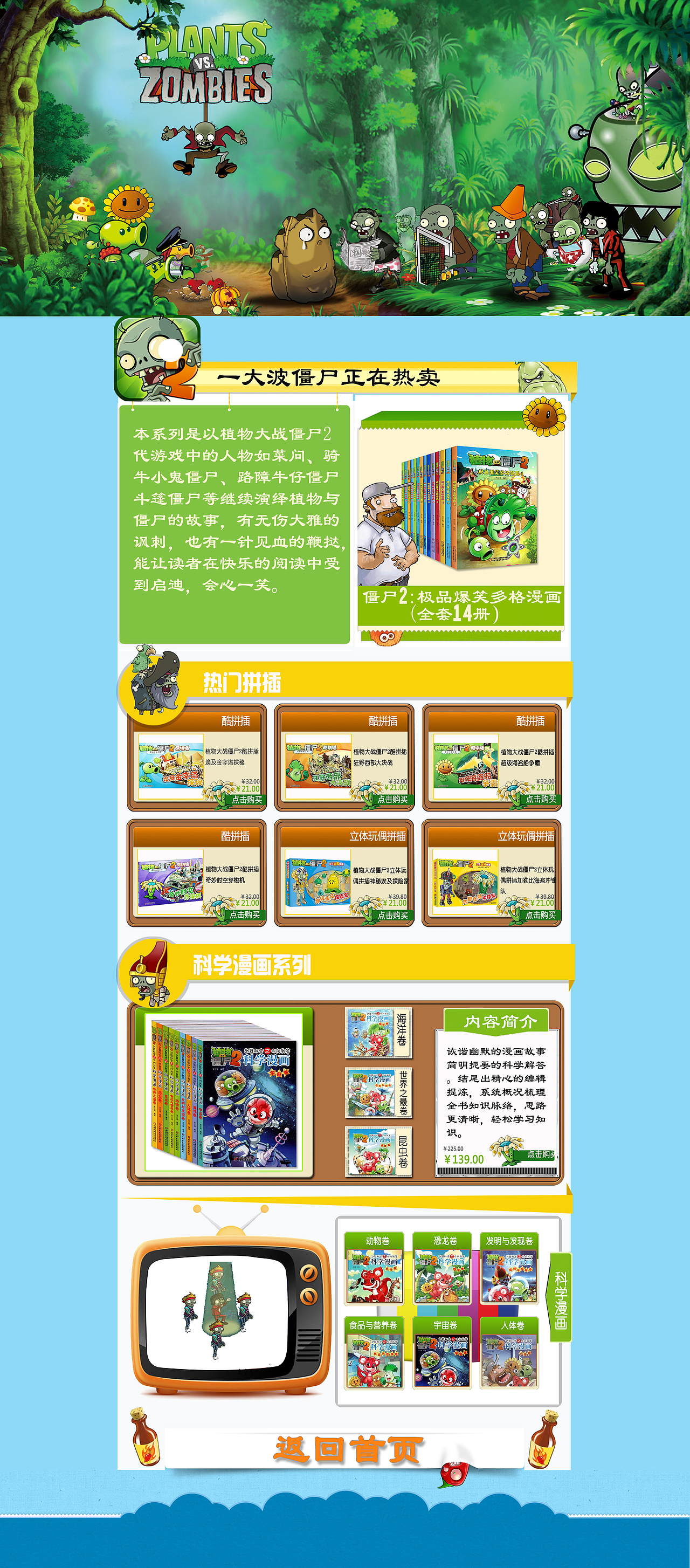 植物大战僵尸（图ZMzI4MjkxNDg=） - 企业官网 - 站酷设计师岁月笔下的伤痕原创素材 - 站酷ZCOOL