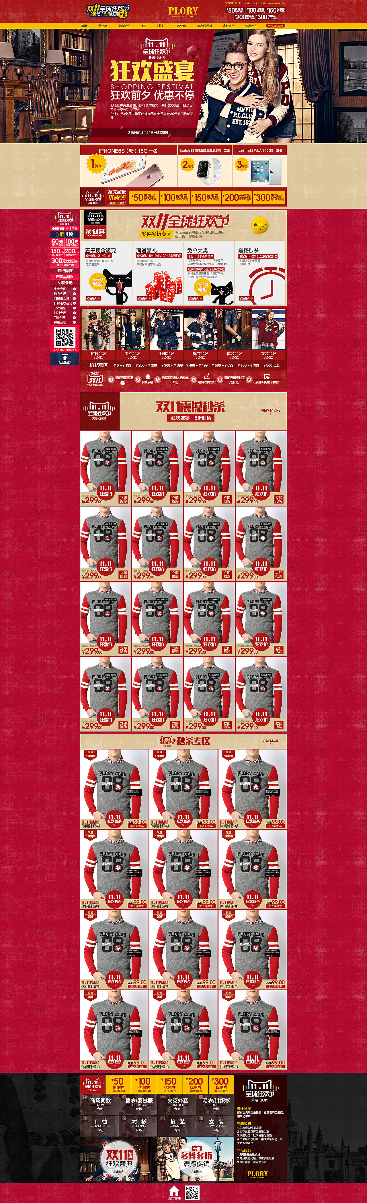 过去的2015,求指点~~