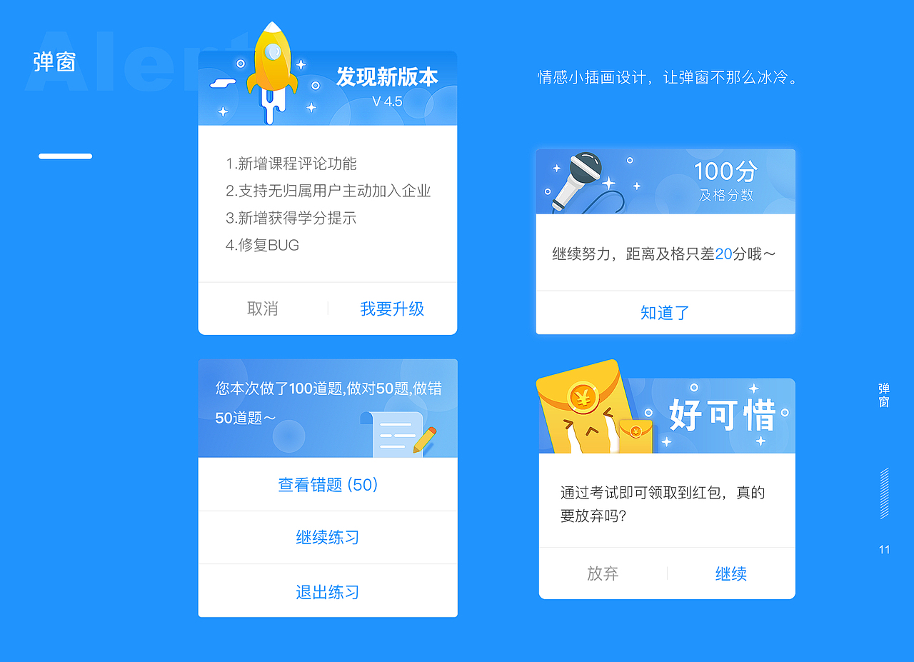 APP design（图ZMTMyNjg5Njcy） - APP界面 - 站酷设计师秋香小同学原创素材 - 站酷ZCOOL