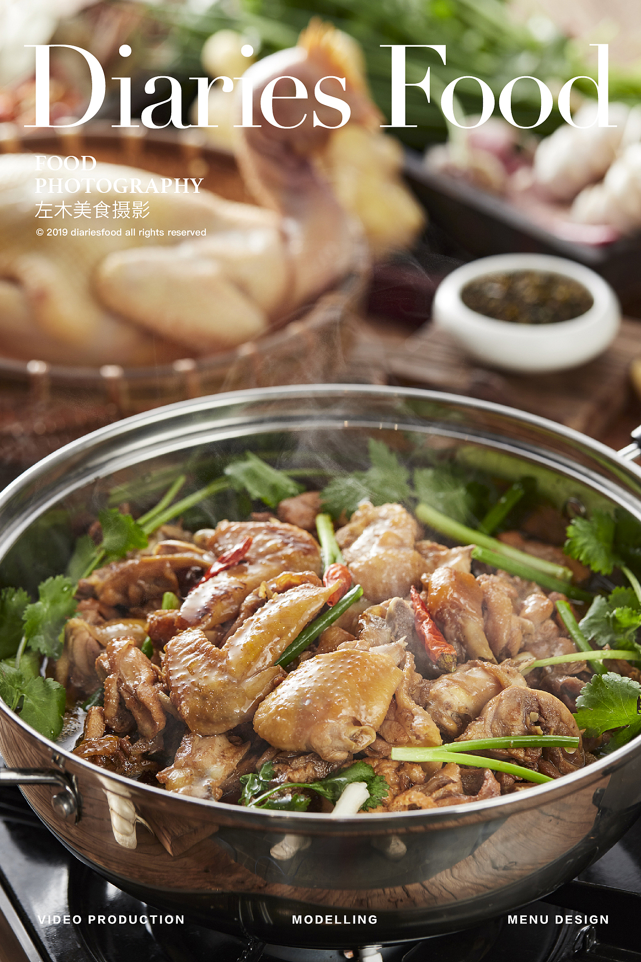 影食日记 -《真华仔土鸡》