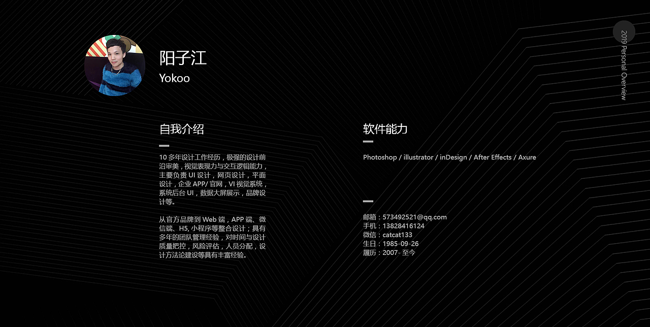 2019阳子江作品集