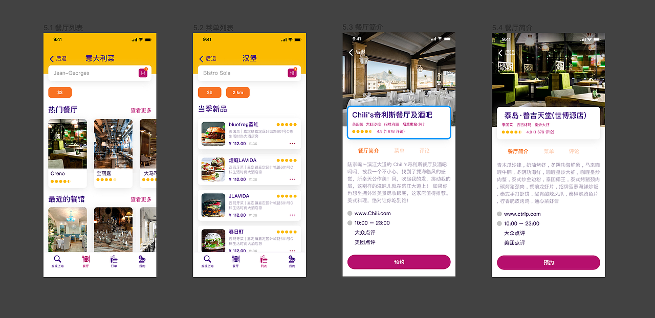 appUI（图ZMjAyMzY1MjY0） - 软件界面 - 站酷设计师Dominic宇航原创素材 - 站酷ZCOOL
