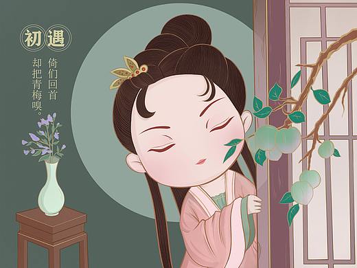 清风明月佳人系列设计
