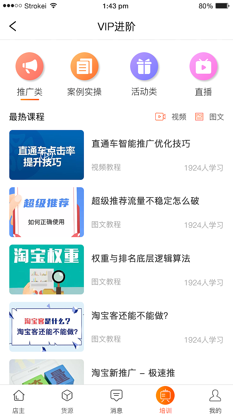 店BOSS一键开店（图ZMjUxMTg2NzA0） - APP界面 - 站酷设计师明明就这样子丶原创素材 - 站酷ZCOOL