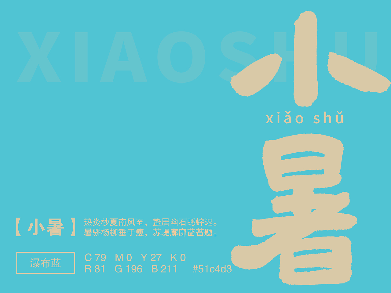 汉字遇上传统色（图ZMzE2MjE3NDA4） - 字体/字形 - 站酷设计师视觉颜究所原创素材 - 站酷ZCOOL