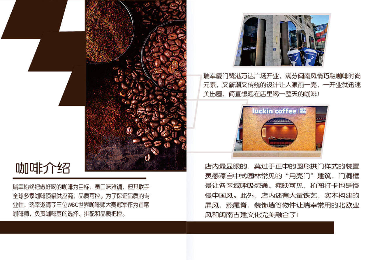 咖啡店画册设计集（图ZMzYxODQ3Mzcy） - 书籍/画册 - 站酷设计师想去摩旅的小方原创素材 - 站酷ZCOOL