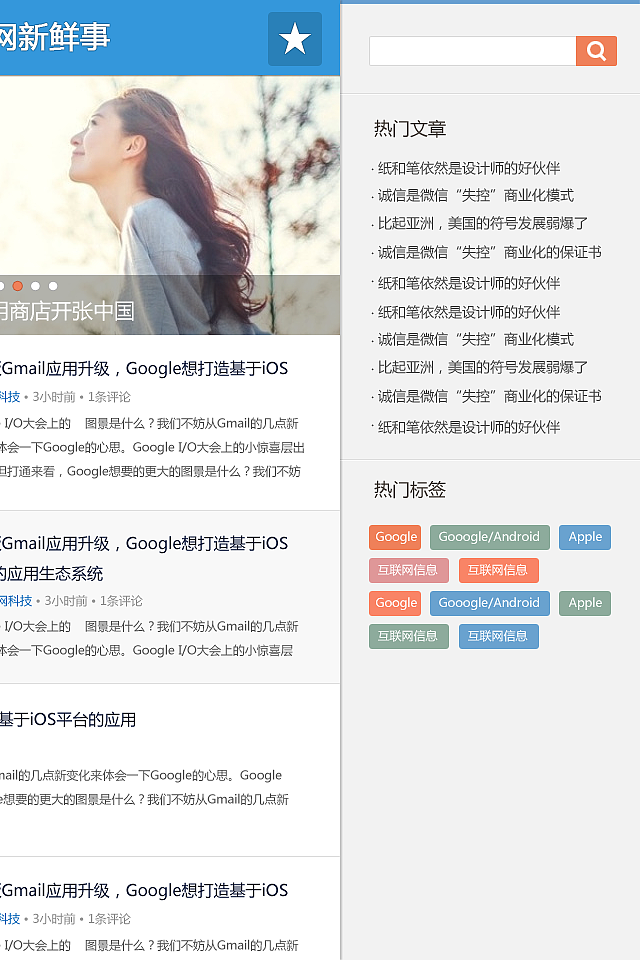 响应式web设计（图ZOTcxMjgyNA==） - 门户网站 - 站酷设计师Z75623763原创素材 - 站酷ZCOOL