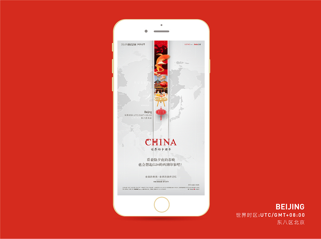 万科世纪之光新年微信系列