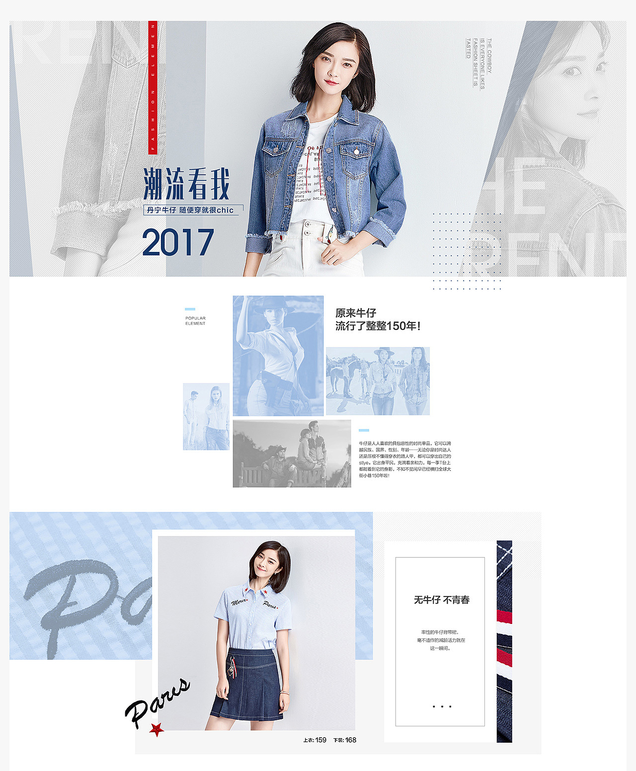 2017女装专题页-电商（图ZODUxMjc2NzY=） - 电商 - 站酷设计师相见恨早___原创素材 - 站酷ZCOOL