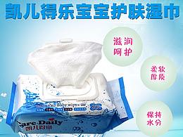 凯尔得乐首页