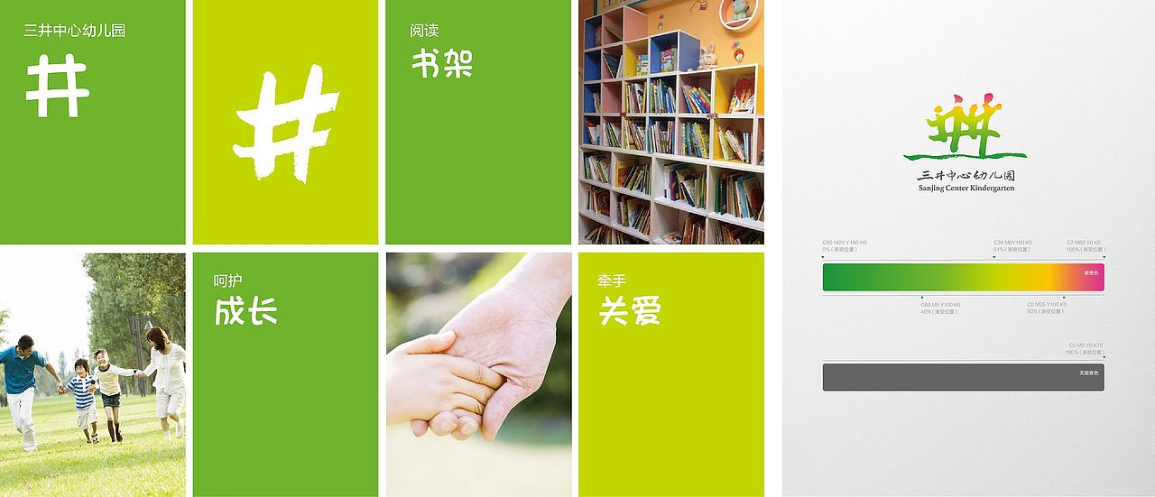 办园宗旨:孩子开心、家长放心、员工舒心 办园文化:情趣文化 办园理念:我的每天都闪亮 办园文化:情趣文化 办园理念:我的每天都闪亮