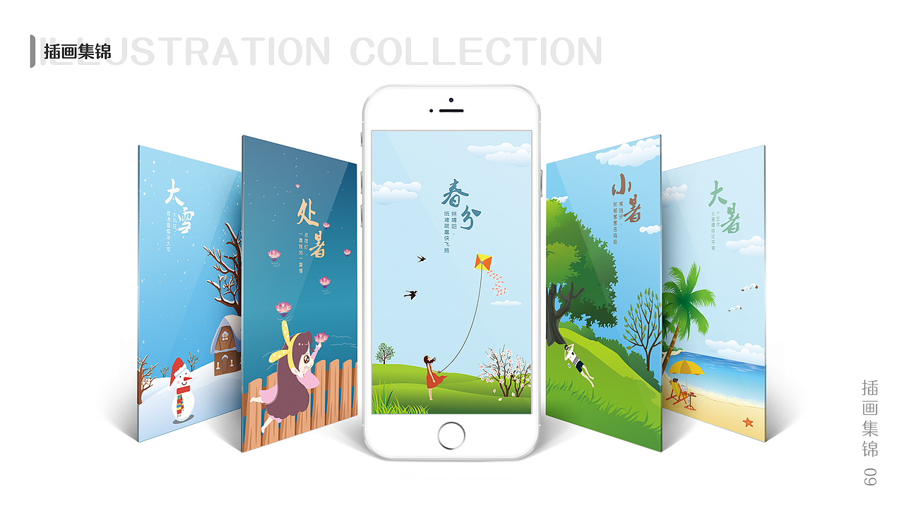 个人作品集（图ZMTYwMTQzNzgw） - APP界面 - 站酷设计师小余小余年年有鱼原创素材 - 站酷ZCOOL