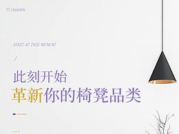 紫色创新详情页