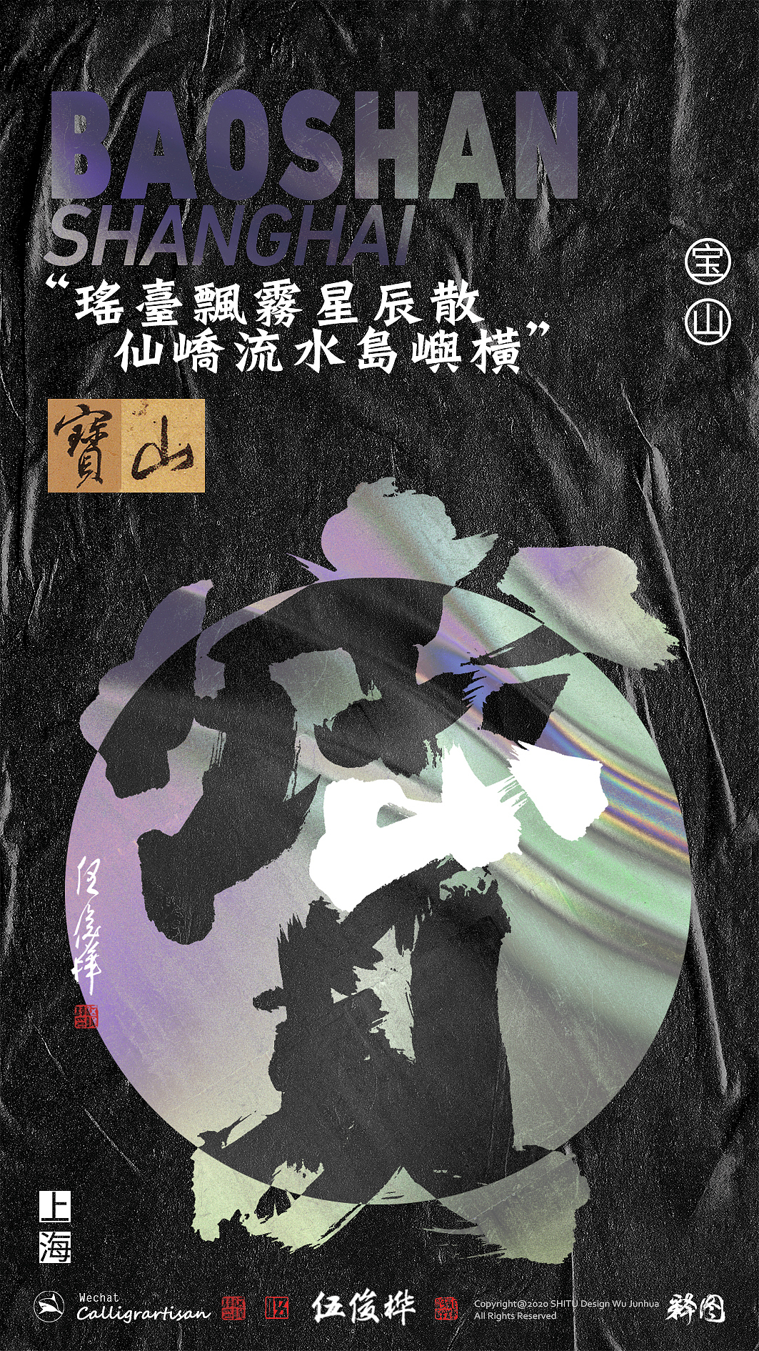 【赛博朋克风】上海各区合体字（图ZMjc5NTA3ODQ0） - 字体/字形 - 站酷设计师胸肌大过鲨鱼原创素材 - 站酷ZCOOL