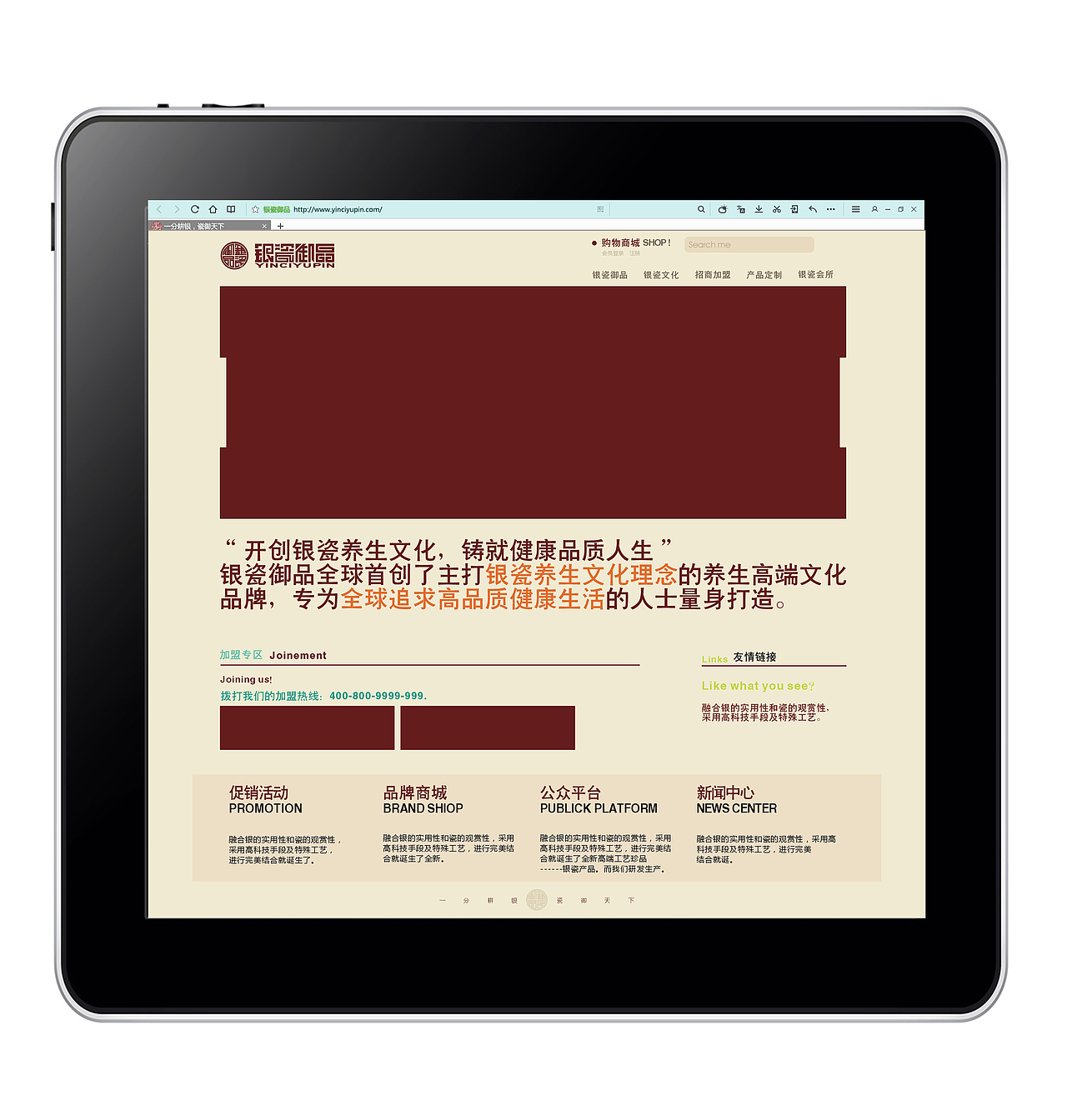 银瓷御品 网页 首页框架设计（图ZMjIxMzY0MDA=） - 其他网页 - 站酷设计师LOshingfung原创素材 - 站酷ZCOOL