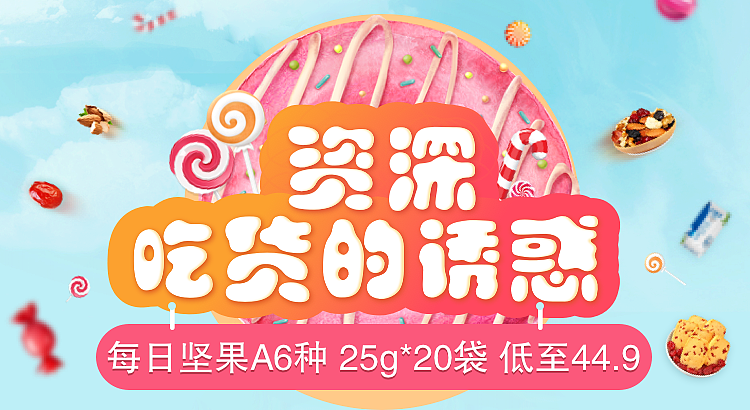 电商 banner（图ZMTAxNTkwMzUy） - 其他平面 - 站酷设计师Wuxiaohua原创素材 - 站酷ZCOOL