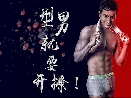 男士页面
