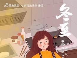 插画