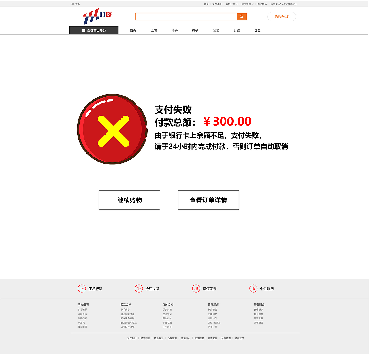 网页制作（图ZMjExOTA0NzIw） - 电商 - 站酷设计师哦嚯哦原创素材 - 站酷ZCOOL