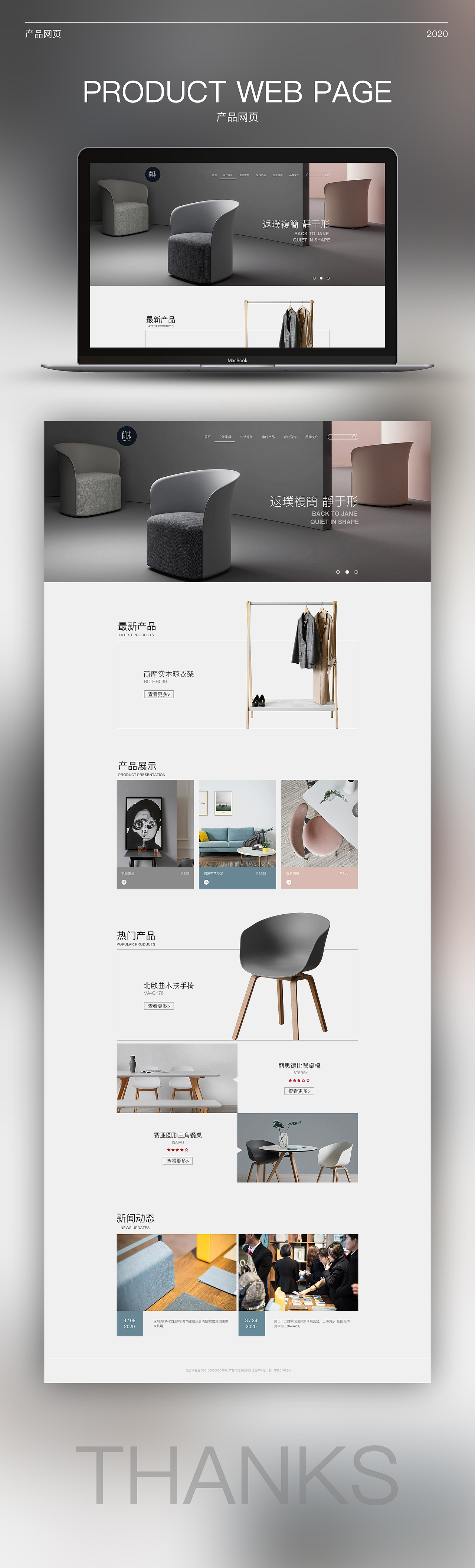 产品网页（图ZMjQzMDc0OTU2） - 企业官网 - 站酷设计师亚特兰蒂斯大帝原创素材 - 站酷ZCOOL