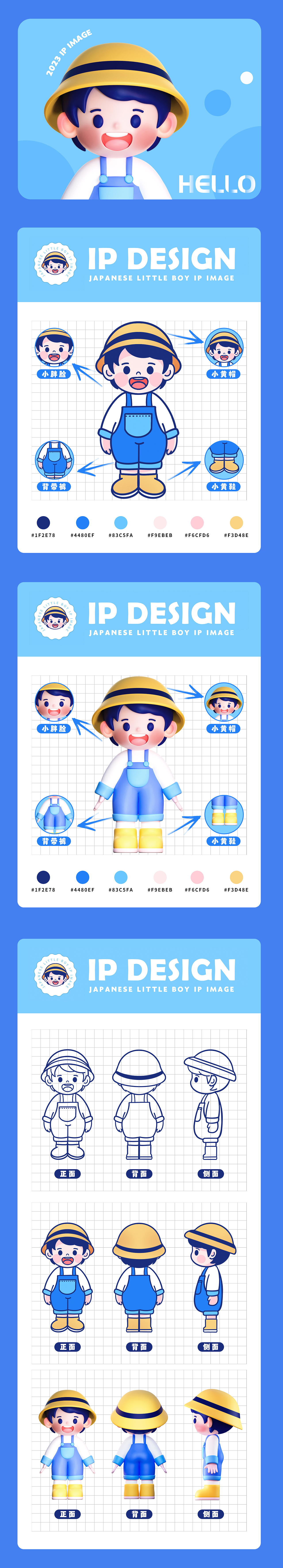 个人IP形象练习——Little boy, little girl