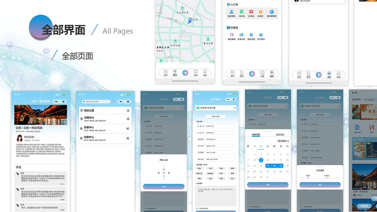 旅游鲸游APP小程序移动端界面设计项目（图ZMzAwNDc2NjYw） - APP界面 - 站酷设计师黎明白诺原创素材 - 站酷ZCOOL