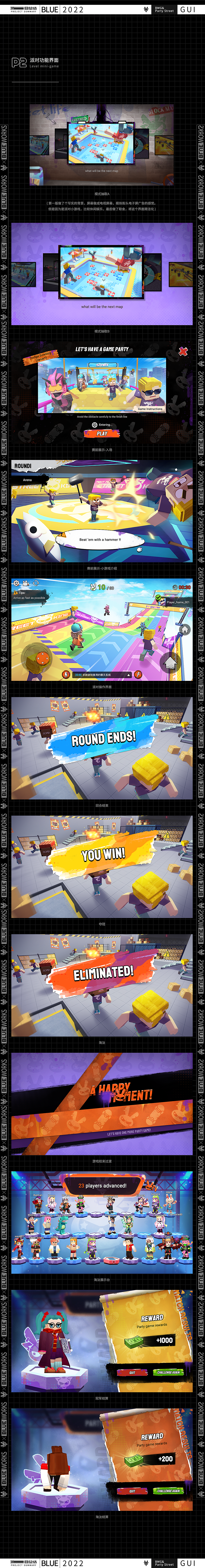 Party Street游戏项目UI总结（图ZMzI5MDMwNTYw） - 游戏UI - 站酷设计师象皮擦原创素材 - 站酷ZCOOL