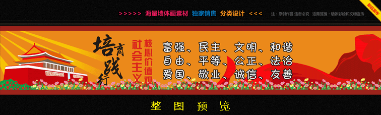 新农村墙画、围墙彩绘设计、幼儿园彩绘、美丽乡村墙体画