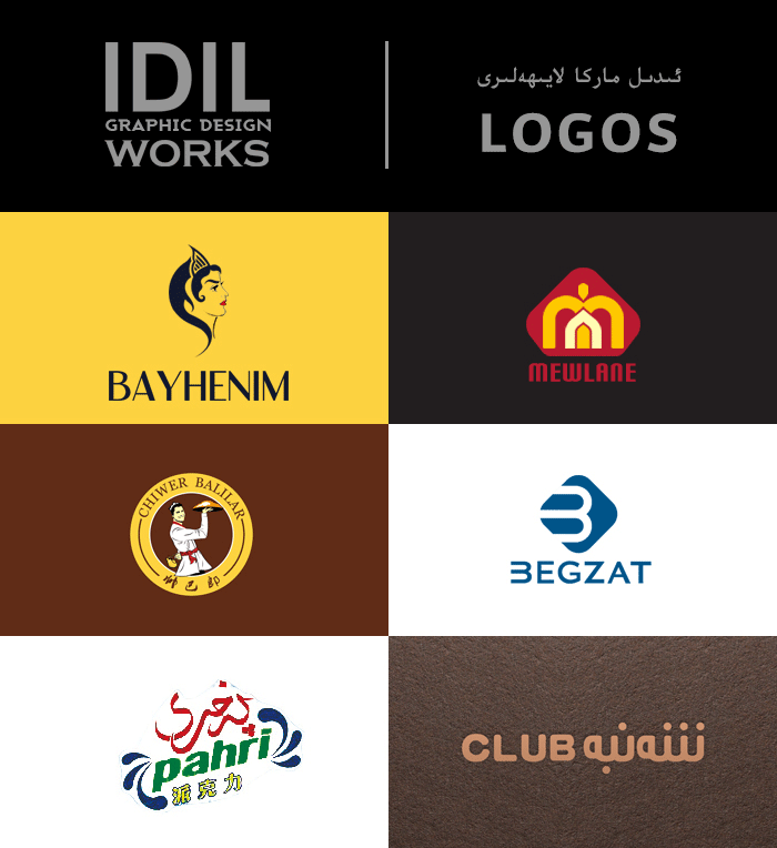idil logo design work