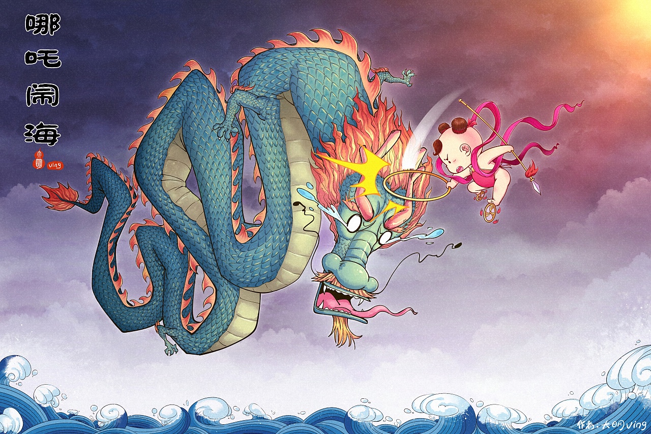哪吒闹海插画
