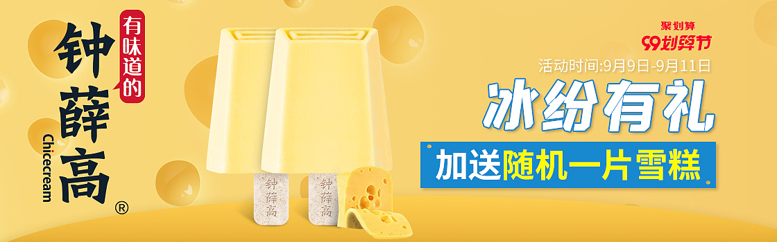 雪糕（图ZMjI1Njg1NjI4） - 电商 - 站酷设计师chenwangda原创素材 - 站酷ZCOOL