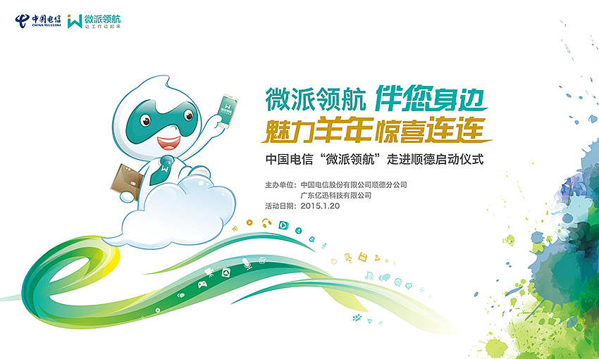 智慧wifi舞台背景板（图ZMjc0Nzg4MDQ=） - 海报 - 站酷设计师疾风之王者归来原创素材 - 站酷ZCOOL