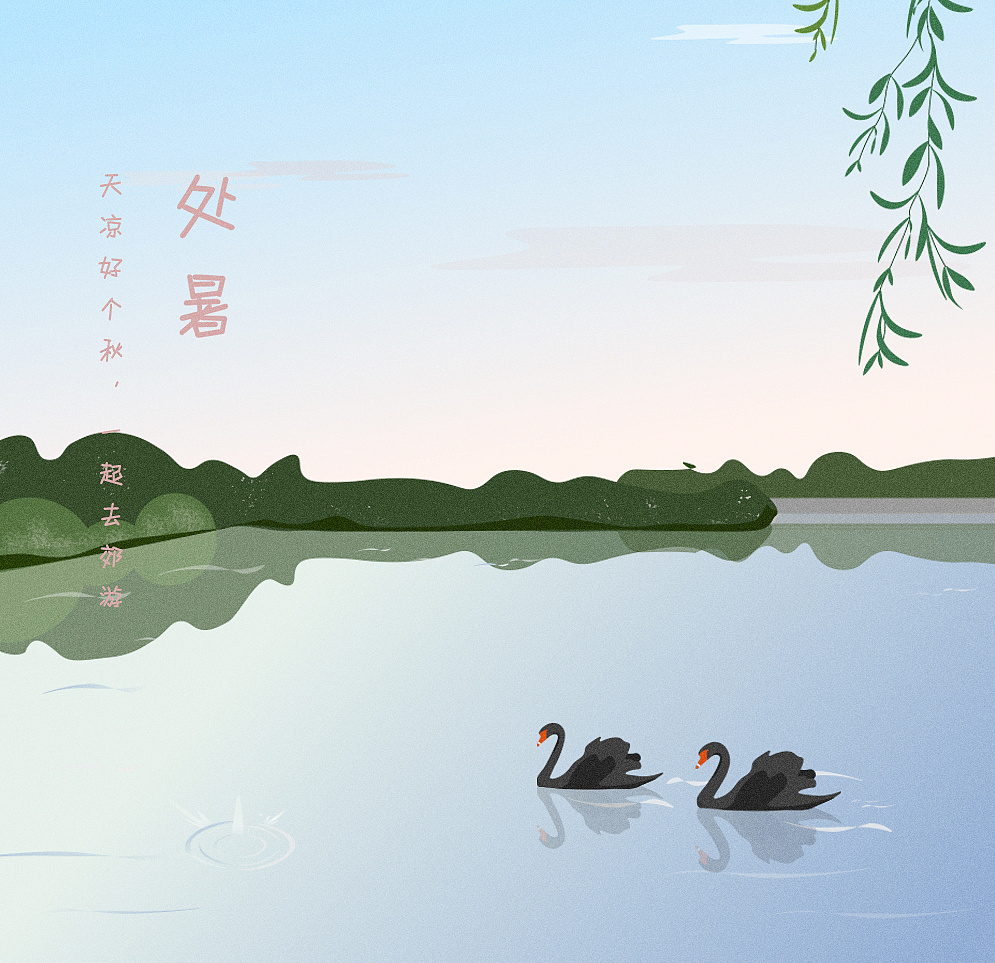  天凉好个秋,一起去郊游