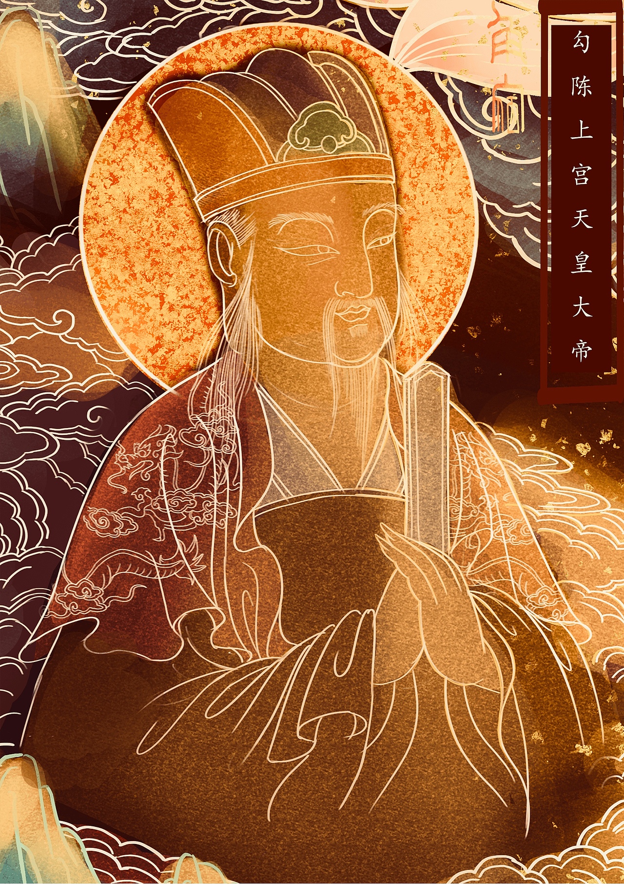 道教神祗——六御的插画创作