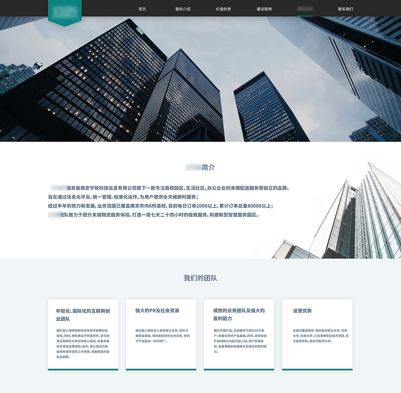 末端配送上门服务平台（图ZMTgwOTU3MTY4） - 企业官网 - 站酷设计师孟也许原创素材 - 站酷ZCOOL