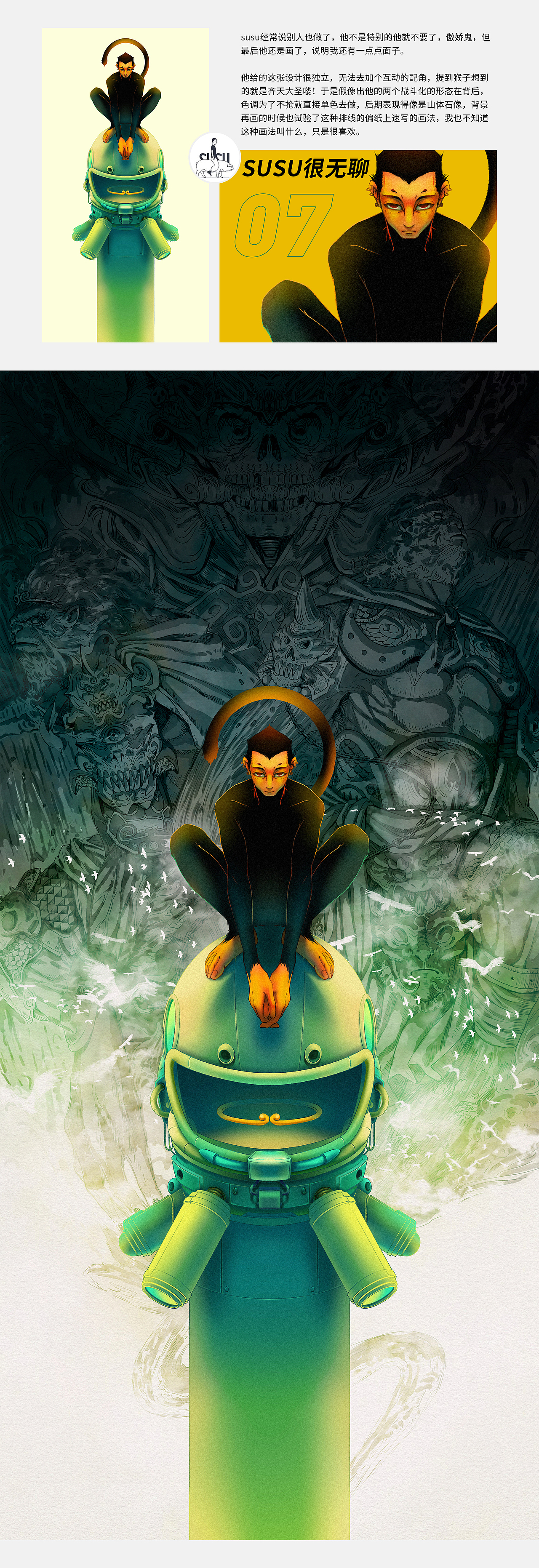 梦幻联动（图ZMjUzMjQyOTYw） - 创作习作 - 站酷设计师孙无力原创素材 - 站酷ZCOOL